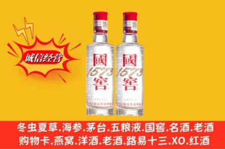 吴起县回收国窖酒