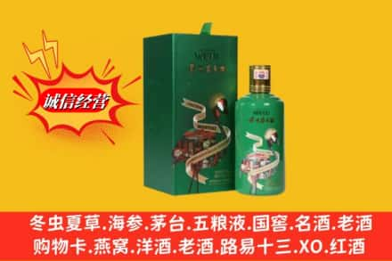 吴起县高价上门回收出口茅台酒