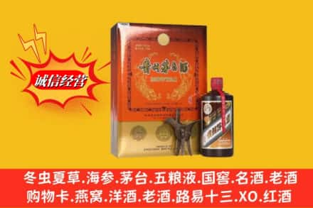 吴起县高价上门回收贵州茅台酒