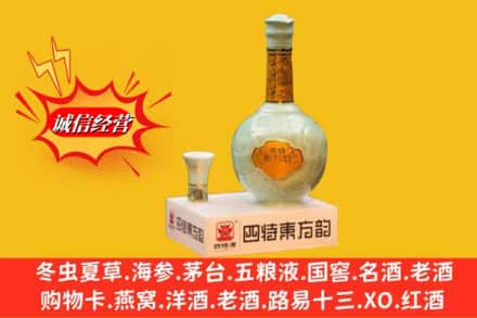 吴起县求购回收四特酒