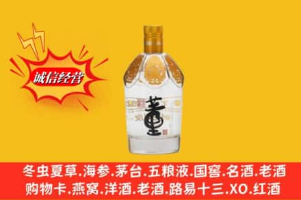 吴起县回收老董酒